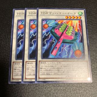 HSRマッハゴー・イータ レア