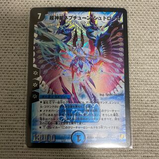 超神星ネプチューン・シュトローム 初期