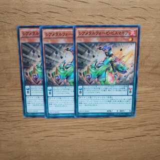 【遊戯王】レアメタルフォーゼビスマギア N