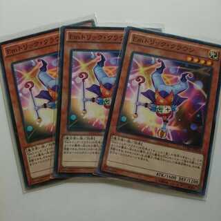 遊戯王 Emトリック・クラウン 3枚
