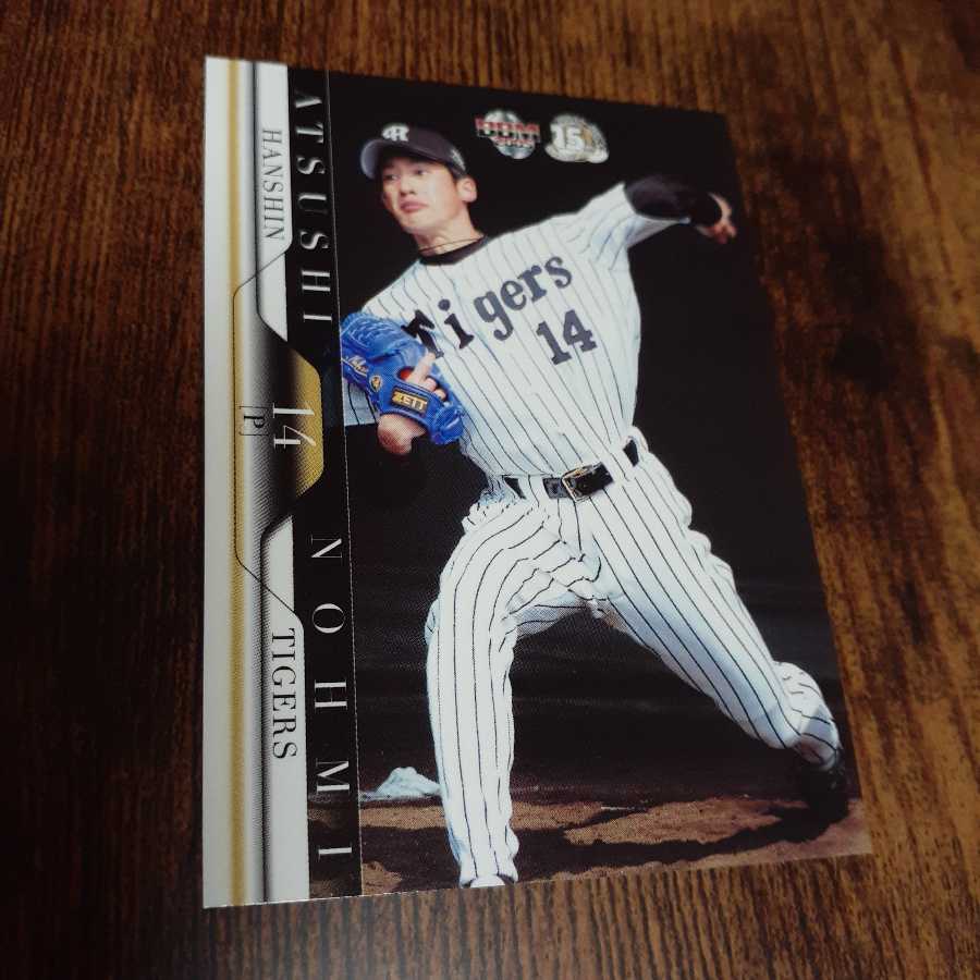 Hanshin Tigers player Nomi