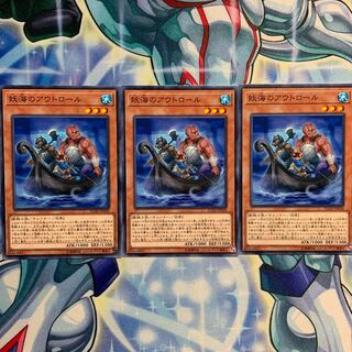 【N】妖海のアウトロール 3枚 FLOD-JP030