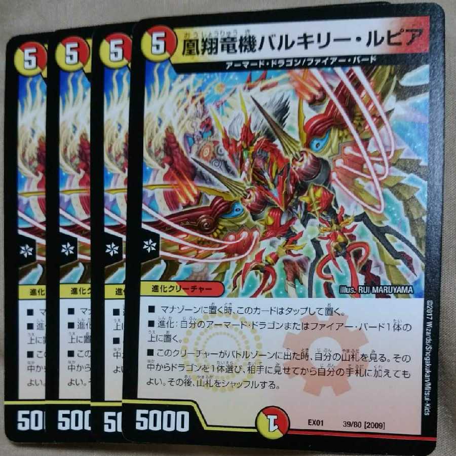 バルキリールピア