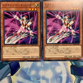 【N】レスキュー・インターレーサー 2枚 RIRA-JP001