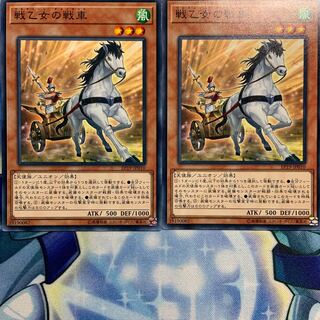 【N】戦乙女の戦車 2枚 EP19-JP010