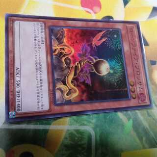 ローンファイア・ブロッサム　スーパーレア