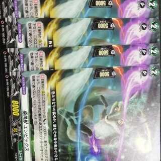 樹角獣　エンピックス 4枚セット　ヴァンガード　リリステ出航記念６国家ＰＲパック