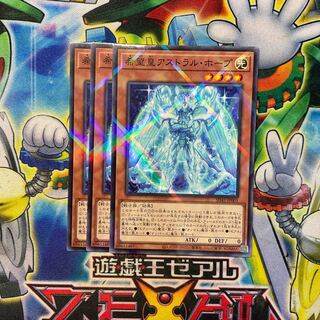 希望皇アストラルホープ