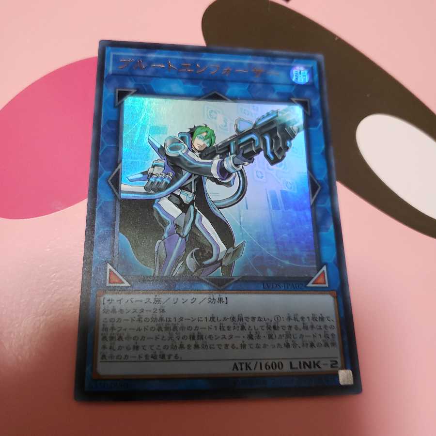 ブルートエンフォーサー ウルトラレア