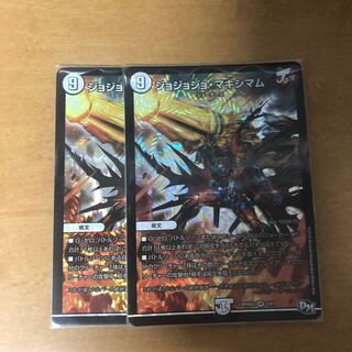 ジョジョジョマキシマム