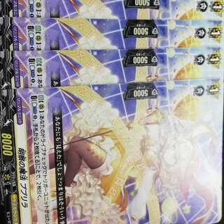 Magic of Minggua Puprila 4-card set Vanguard Re-Squirrelte Launch Commemorative 6-State PR Pack