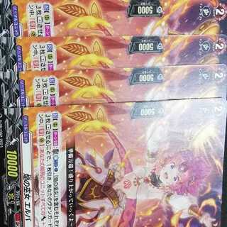 焔の巫女 エルバ　4枚セット　ヴァンガード　リリステ出航記念６国家ＰＲパック