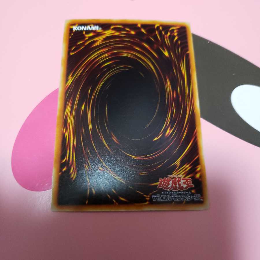 火之迦具土 DL5ウルトラレア