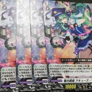 極光戦姫　アキューズ・マカライト　４枚セット　リリステ出航記念６国家ＰＲパック