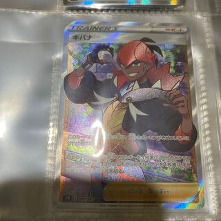 Kibana SR Makwa sr Eevee Heroes