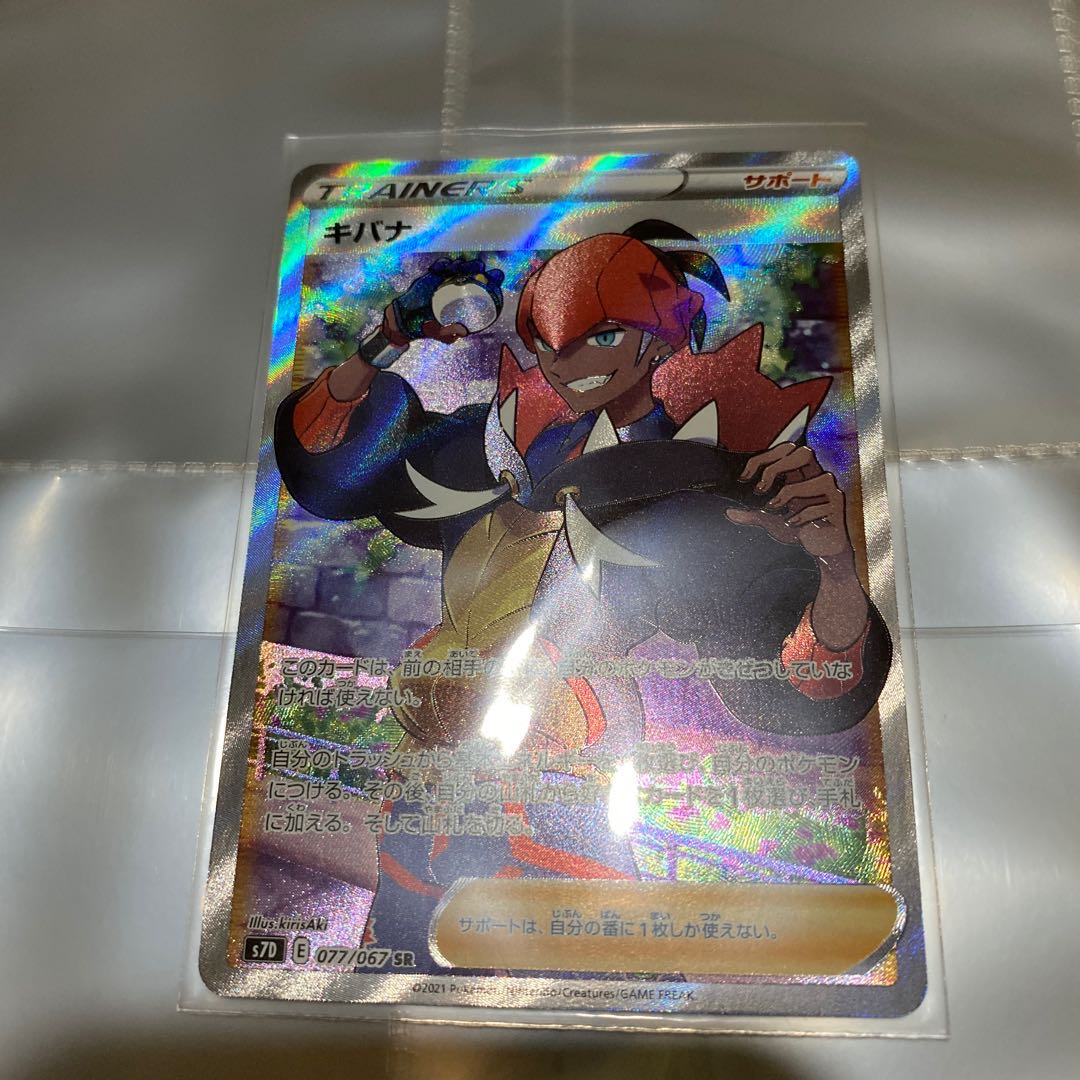 Kibana SR Makwa sr Eevee Heroes