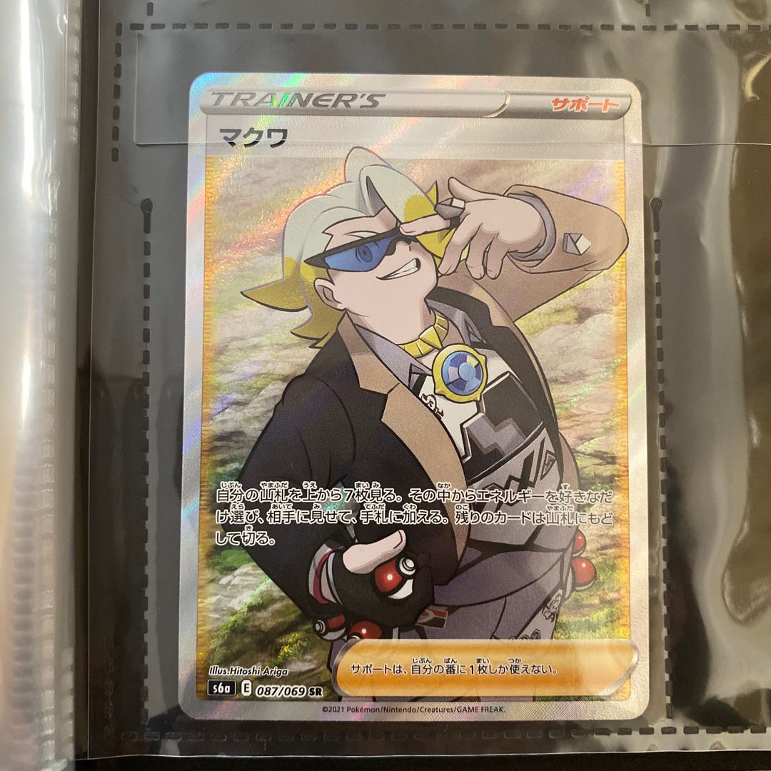 Kibana SR Makwa sr Eevee Heroes