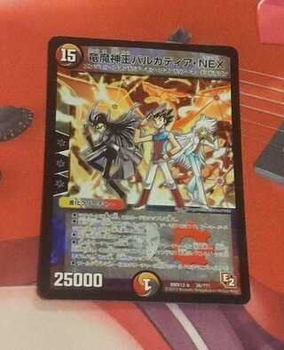 竜魔神王バルカディア・NEX