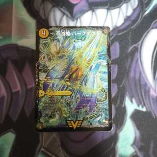 不滅槍 パーフェクト｜天命王 エバーラスト VIC