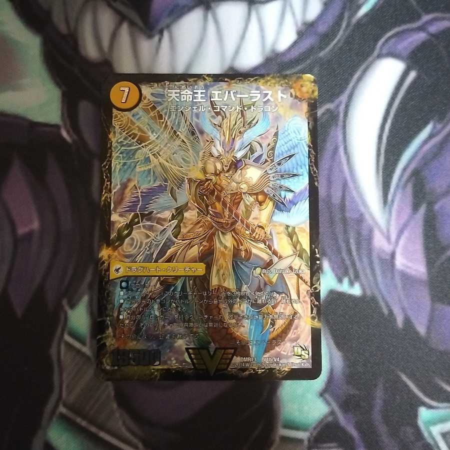 不滅槍 パーフェクト|天命王 エバーラスト VIC