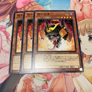 堕ち武者 ノーマル　3枚特価品
