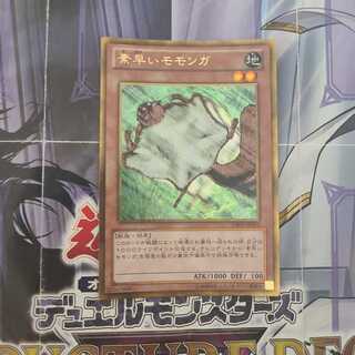 Nimble Momonga Gold Secret Rare