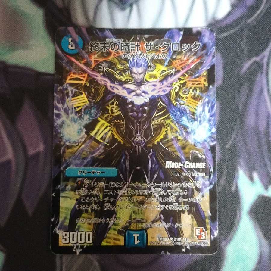 Armageddon Clock The Clock (MODE CHANGE) R-foil