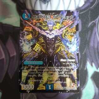 Armageddon Clock The Clock (MODE CHANGE) R-foil