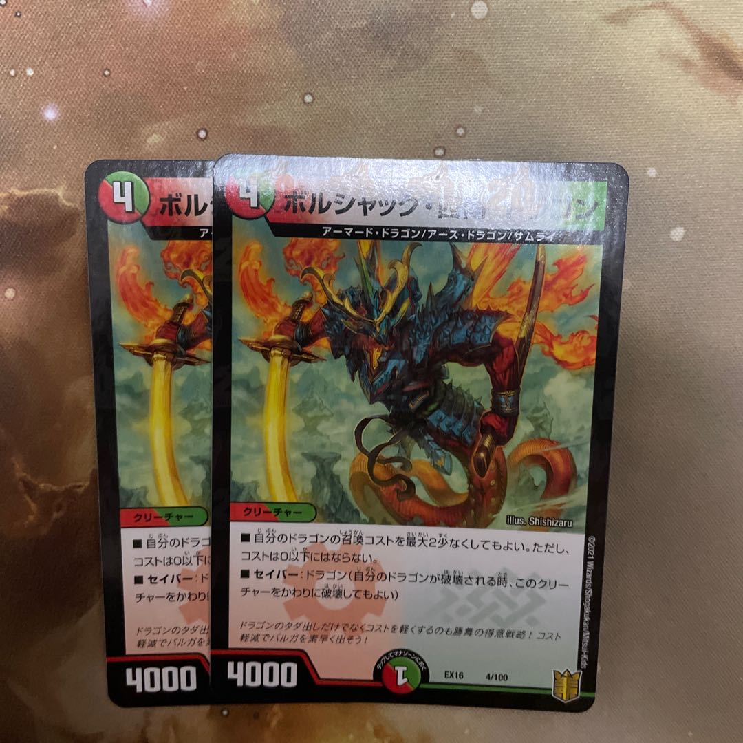 Borshak, Southwest, Dragon