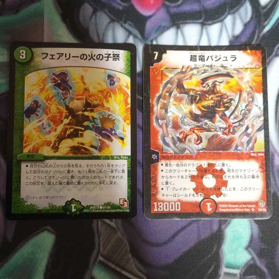 Überdragon Bajula (early) SR Fairy's Fire Child Festival