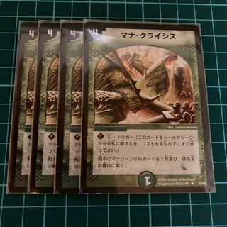 Mana Crisis 4 sheets