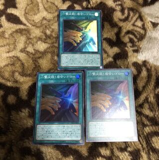 【11/26まで！】一撃必殺！居合いドロー　スーパー　3枚