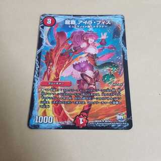 龍覇アイラフィズ メモリアルパックの通販 デッキパーツ販売 2