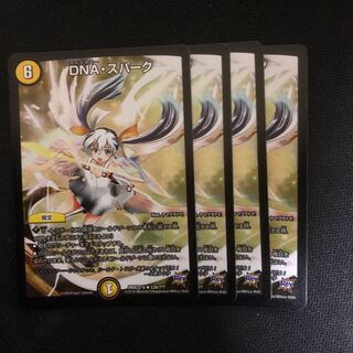 DNAスパーク　トラップ