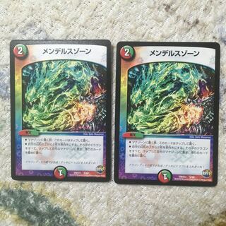 メンデルスゾーン