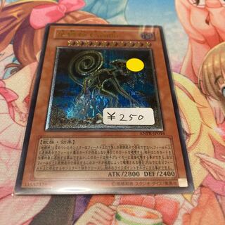 地縛神 Cusillu アルティメットレア 1枚特価品