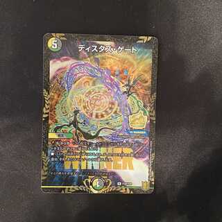 ディスタスゲート プロモ winnerプロモ デュエバトル