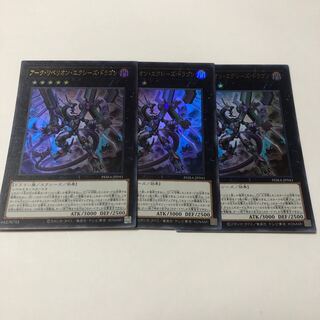Arc Rebellion Xyz Dragon Ultra Rare