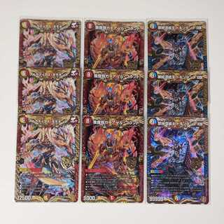 アルカディアスモモキング、ガイアールブランド、ドキンダンテⅩⅩⅡ　各3枚