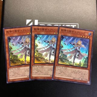 教導の聖女エクレシア スーパーレア 3枚