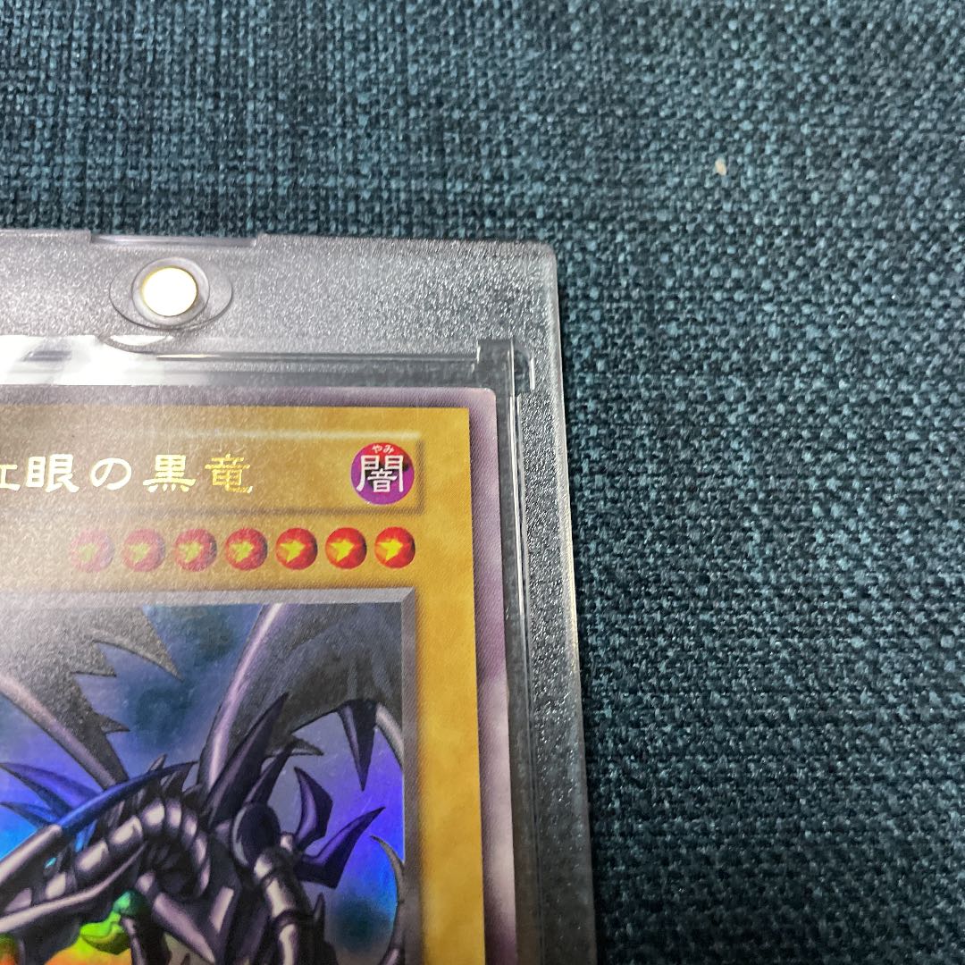 Red-Eyes Black Dragon Ultra Rare Early