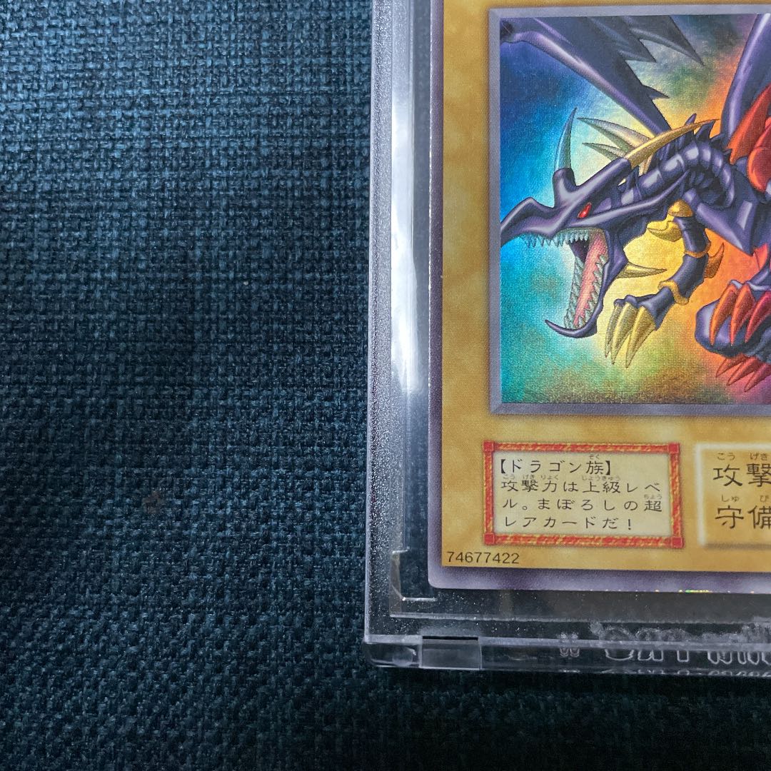Red-Eyes Black Dragon Ultra Rare Early