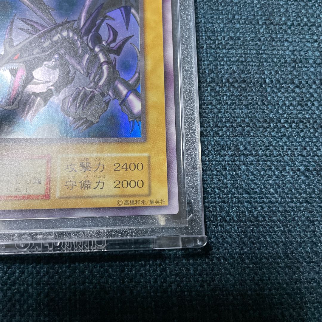 Red-Eyes Black Dragon Ultra Rare Early
