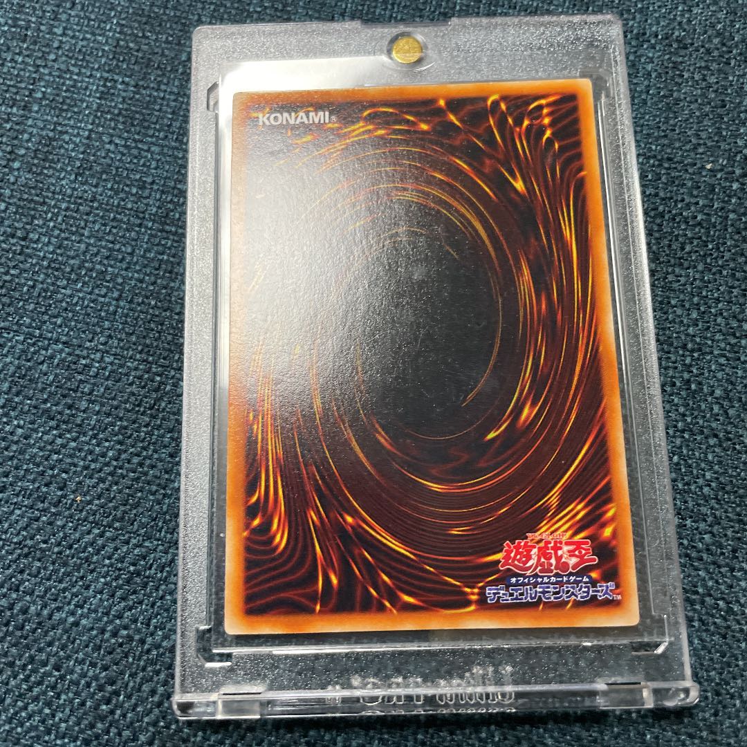 Red-Eyes Black Dragon Ultra Rare Early