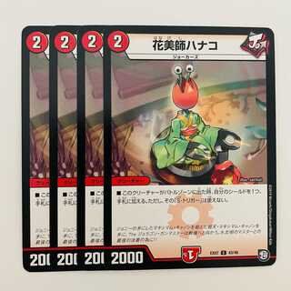 Hanabishi Hanako, 4 sheets, DM-EX07-43-4