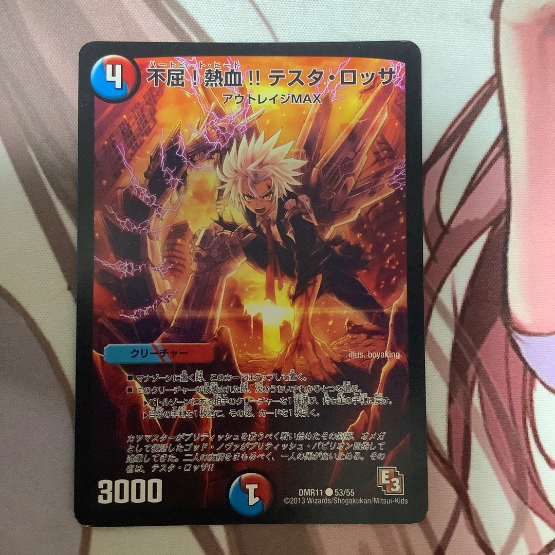 不屈!熱血!! テスタ・ロッサ　1枚　キズ