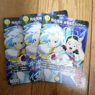 光の兄妹 るる&ルシファー