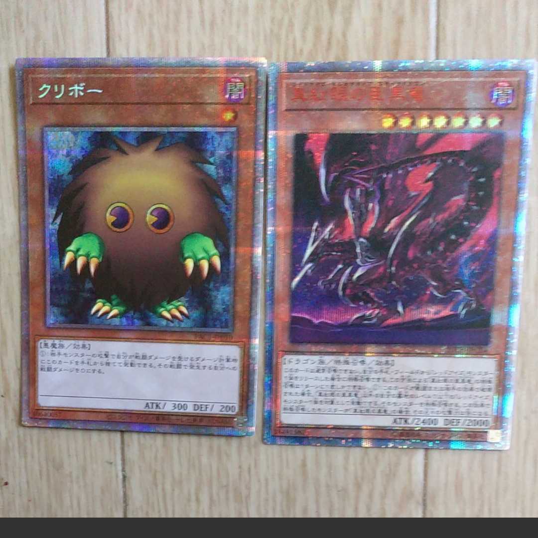 真紅眼の亜黒竜　20th