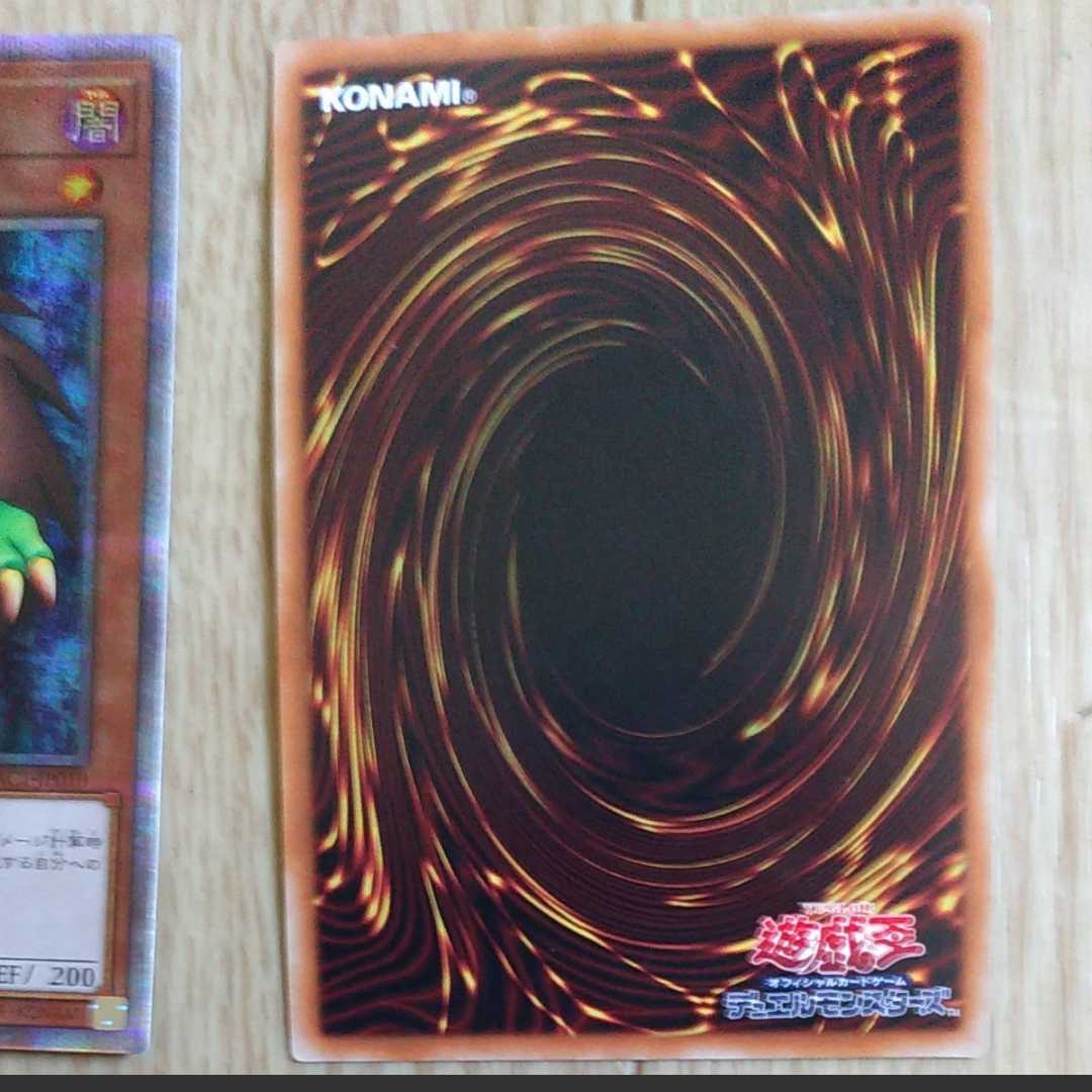 真紅眼の亜黒竜　20th