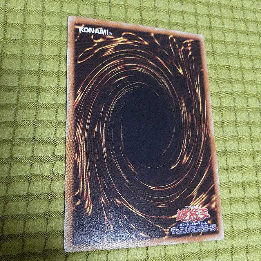 シューティング・スター・ドラゴン